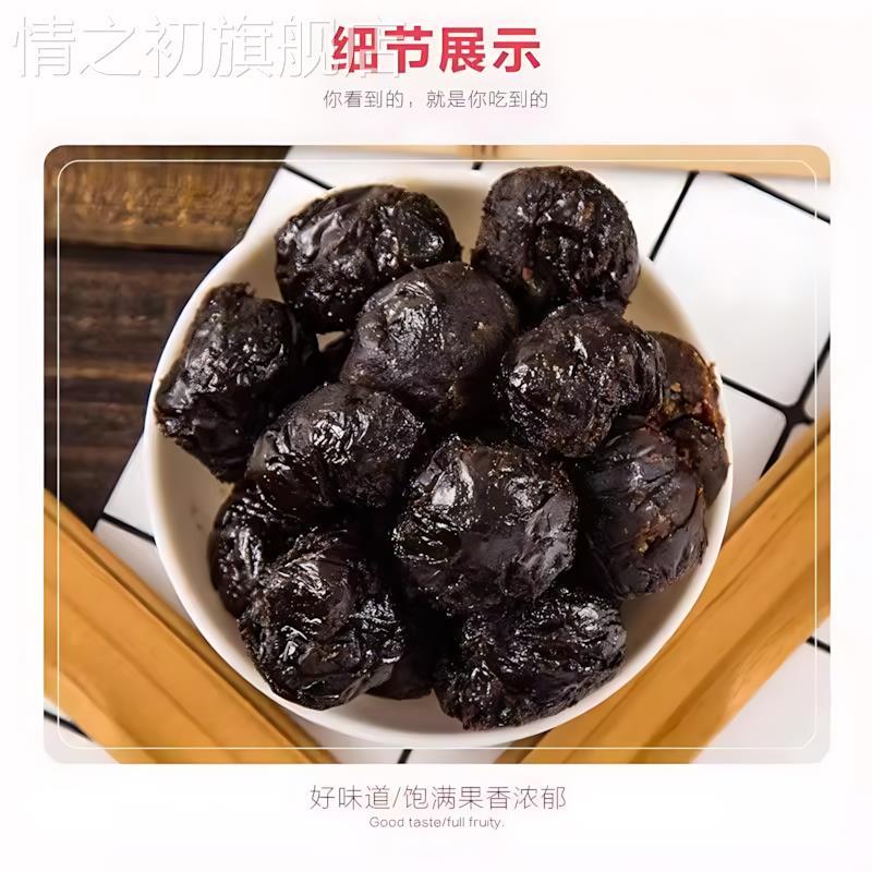 陈皮梅嘉应子广东加应子李子话梅蜜饯果脯果干儿时怀旧零食品散装