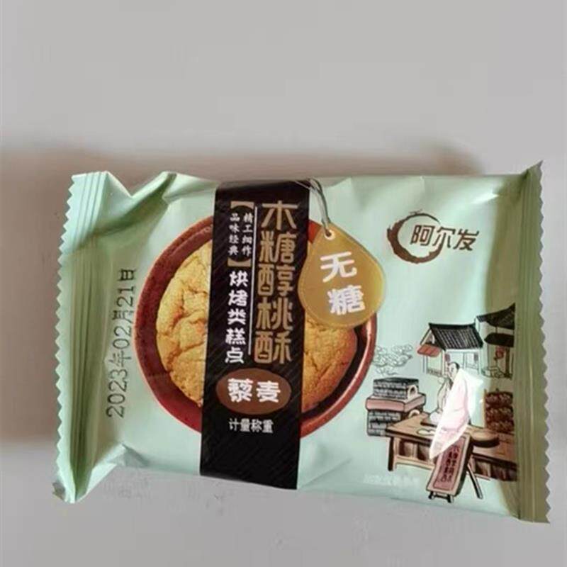 阿尔发木糖醇桃酥山药藜麦