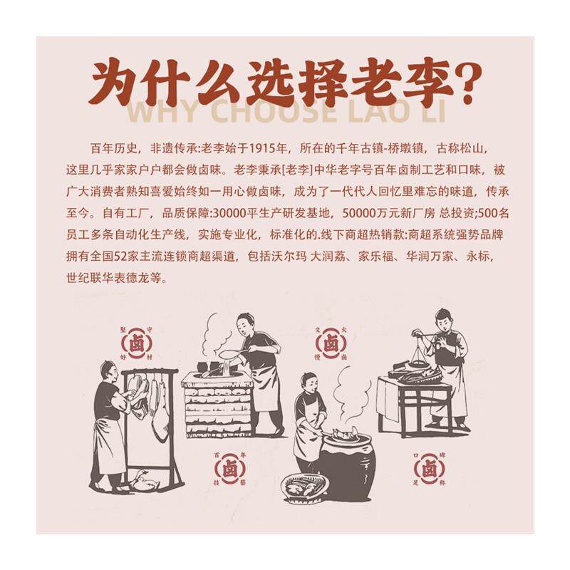 温州特产老李豆腐干五香干