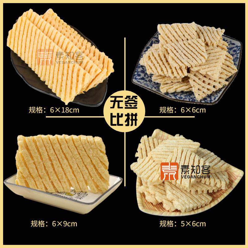 新货豆腐串兰花干鸡汁豆腐串商用一整箱豆串豆制品麻辣烫火锅干货
