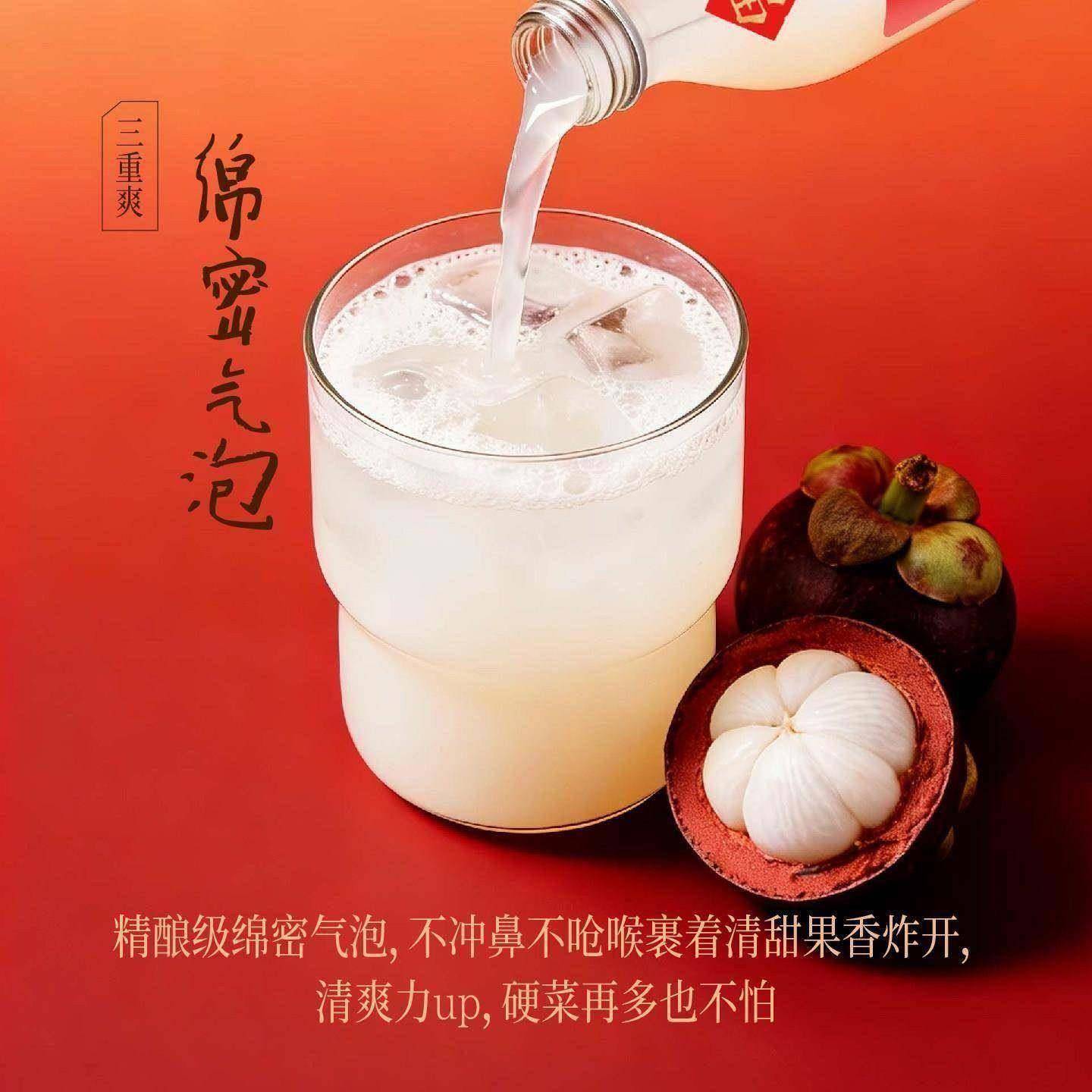 好望水望有米【新年限定 年年有米】山竹大米气泡果汁饮料礼盒装