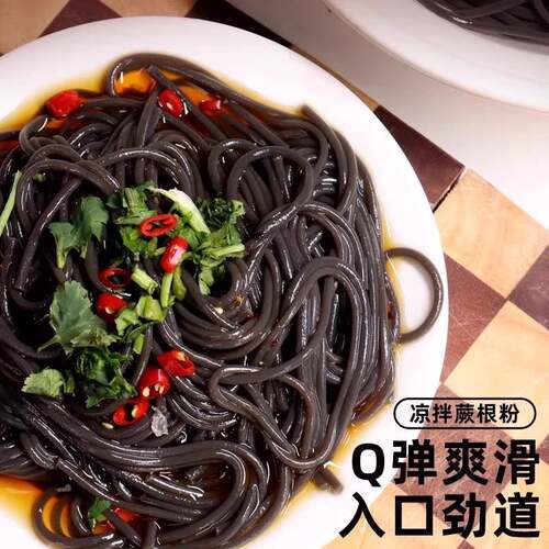 新货蕨根粉凉拌粉条四川正宗特产袋装酸辣蕨根干粉商用火锅干货食