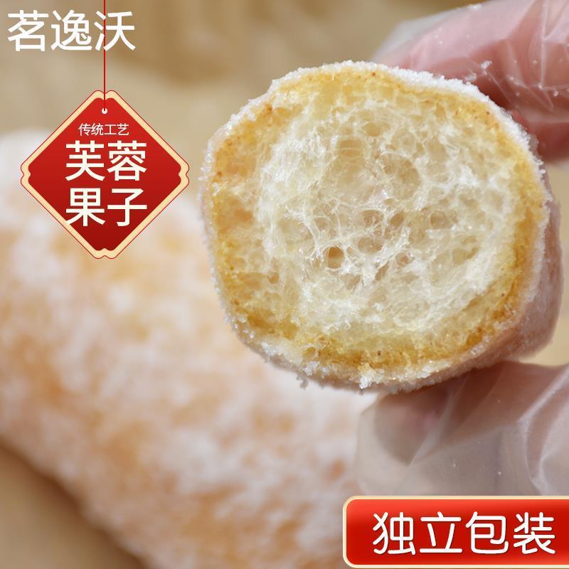 传统老式特产糕点芙蓉果子芋头酥大雪枣大京果廖花徐州零食芝麻筒
