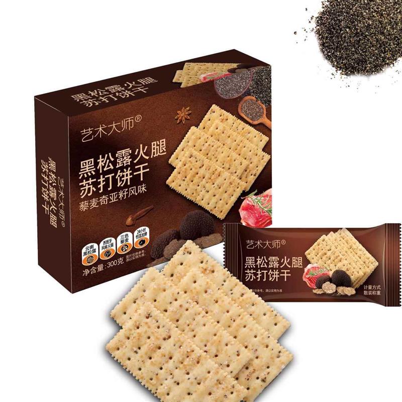艺术大师黑松露火腿苏打