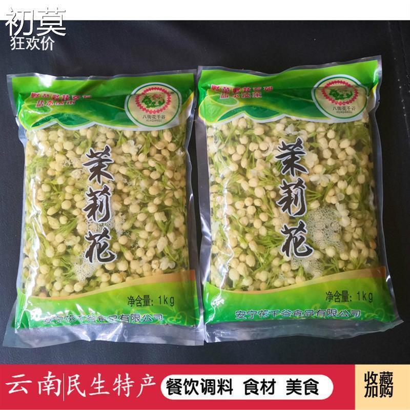酒店特色菜饭店食材可食用