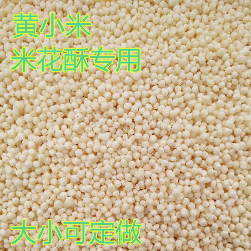 爆米花小米花米花酥米花糕