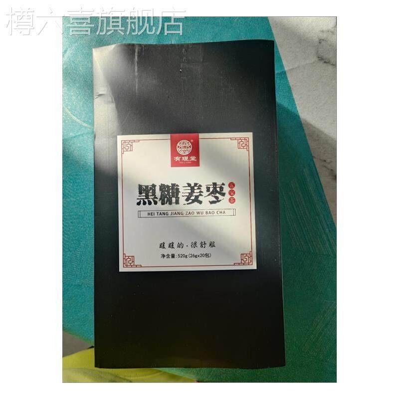 新品有理堂黑糖姜枣茶红糖姜枣茶独立小包装黑糖水送女友红枣桂圆