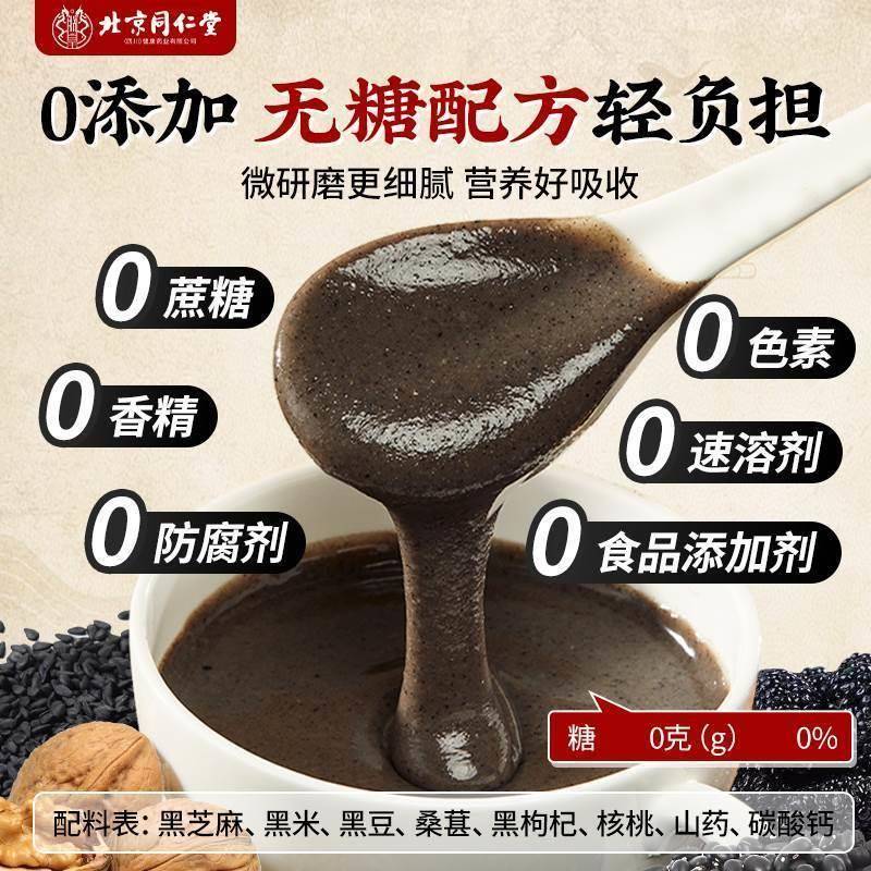 曾小苗 现磨现发熟五黑粉芝粉核桃黑豆黑枸杞桑葚糊 即食五谷杂粮