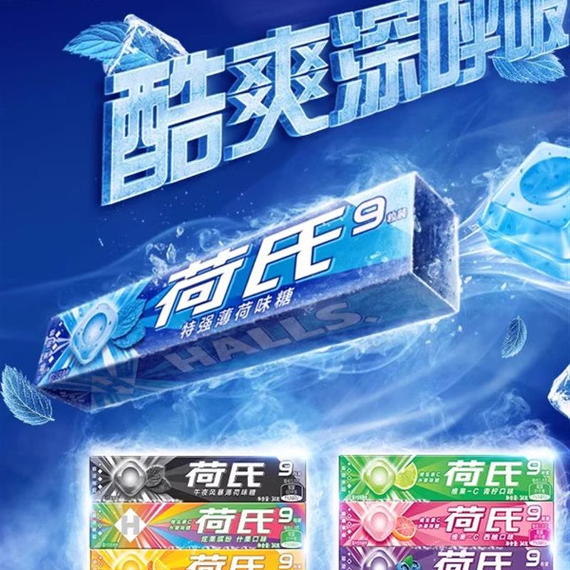 推荐荷氏薄荷糖halls午夜风暴强劲清凉何氏清新口气圣诞过年糖果