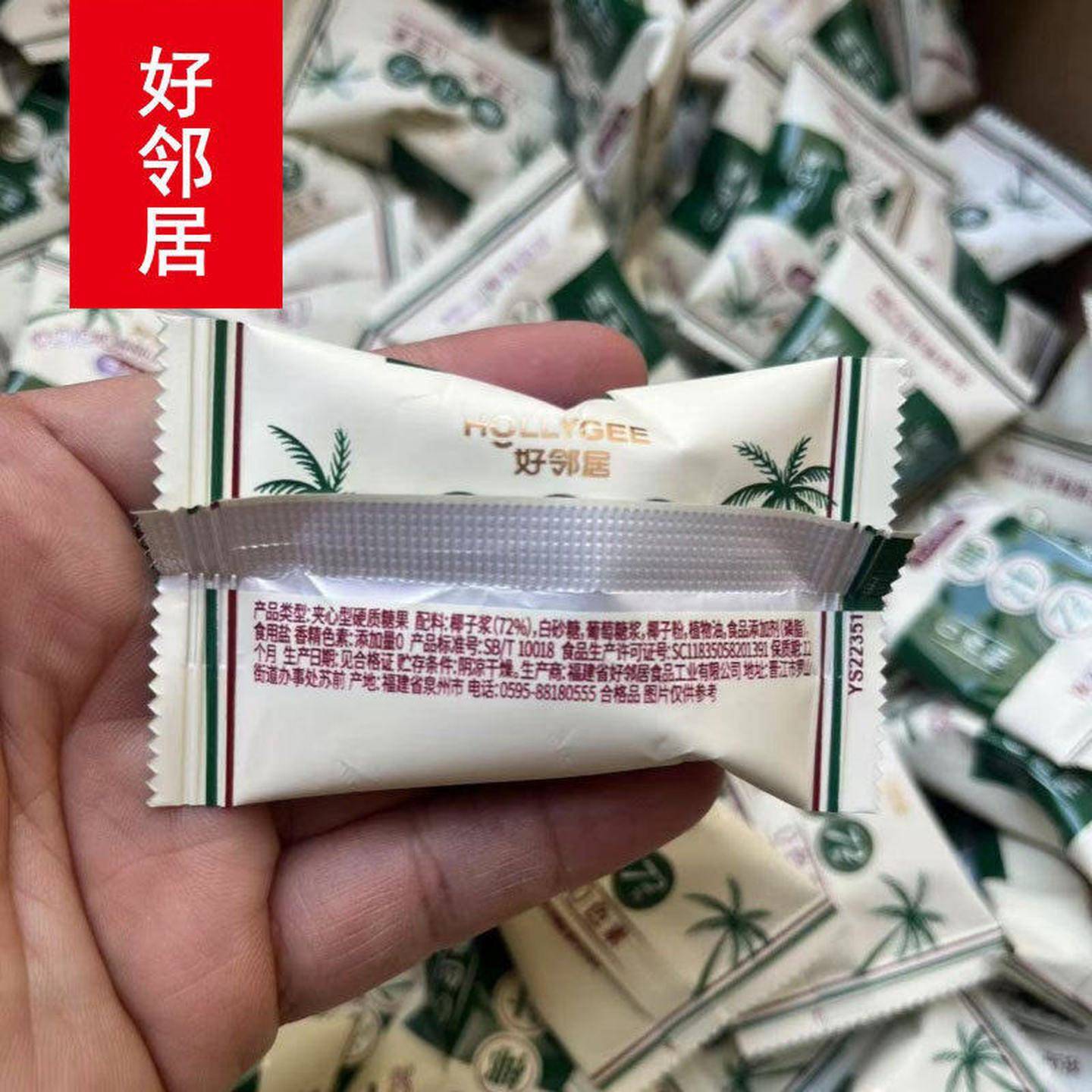好邻居原汁椰子糖72%椰汁爆浆夹心硬糖喜糖果0香精0色素生活元素