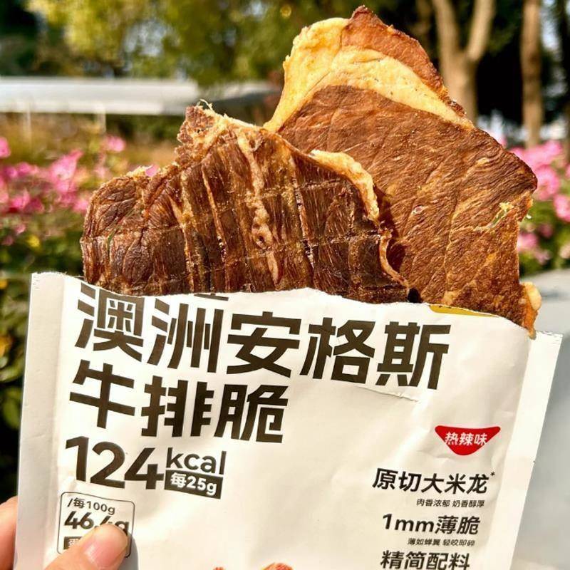 袋鼠先生澳洲安格斯牛排脆原味热辣味追剧解馋牛肉片零食25g*5袋