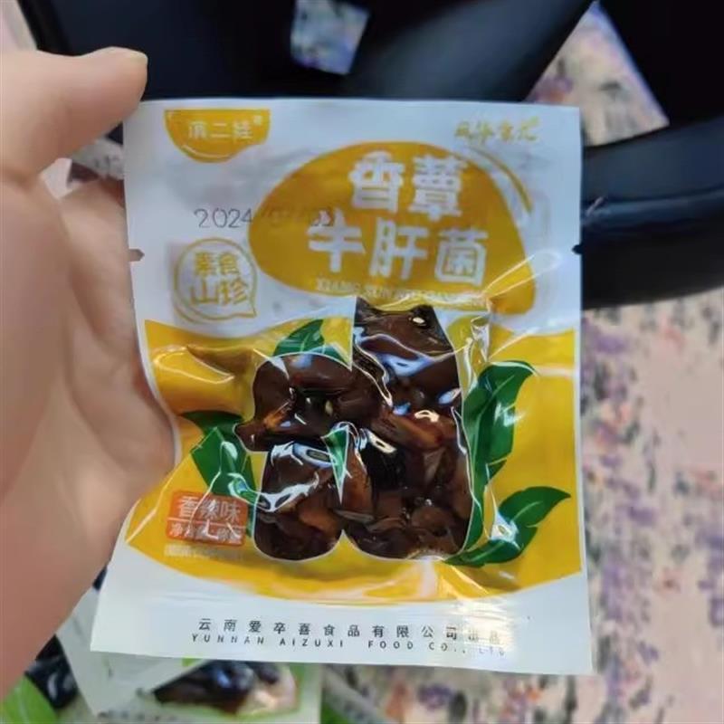 滇二娃云南即食油鸡枞菌香