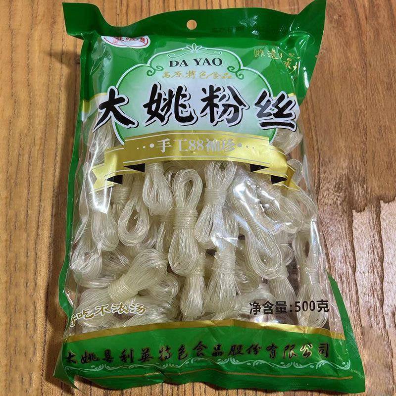 云南特产大姚蚕豆粉丝小把500g 手工粉农家自制方便食品