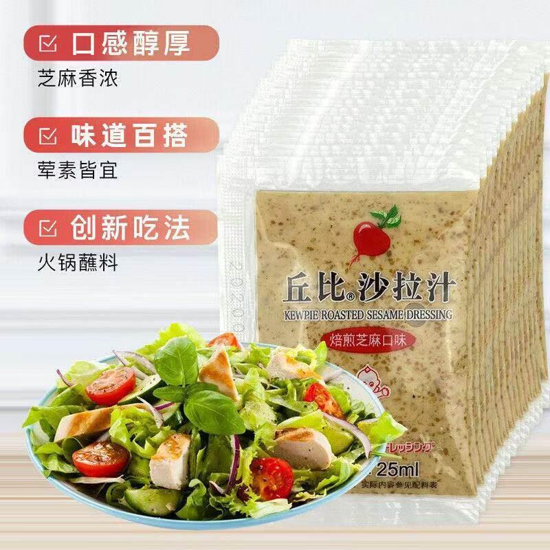 丘比沙拉汁25ml袋装焙煎芝