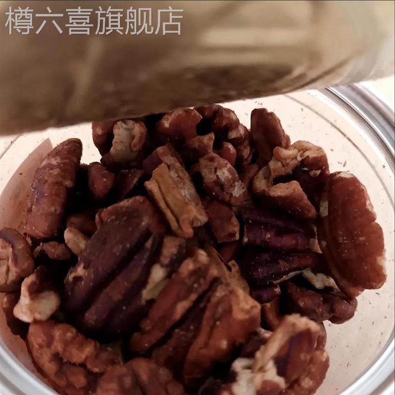 新货碧根果仁袋装斤装无壳长寿果仁奶油味核桃仁坚果干果零食散称