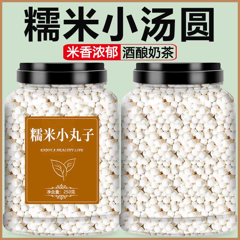 糯米小丸子桂花酒酿醪糟圆
