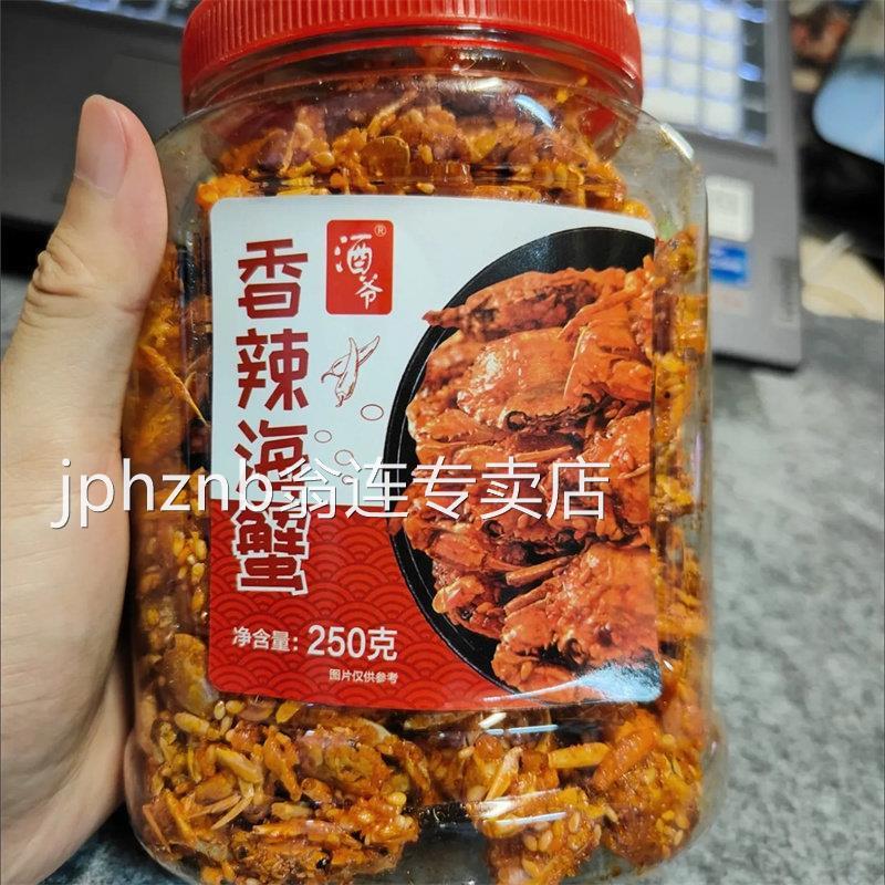 山东特产即食香辣小海蟹零