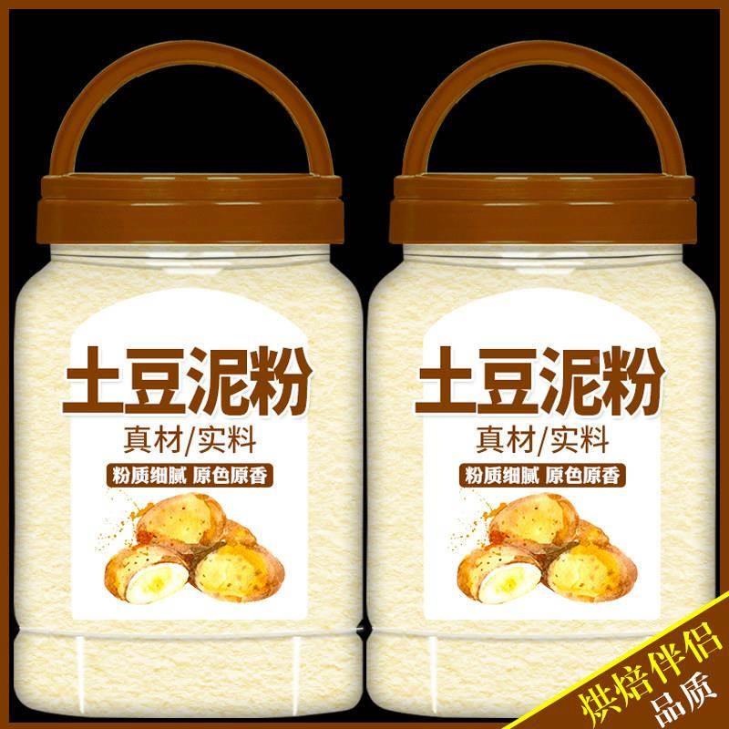 土豆泥粉冲泡商用原味纯土