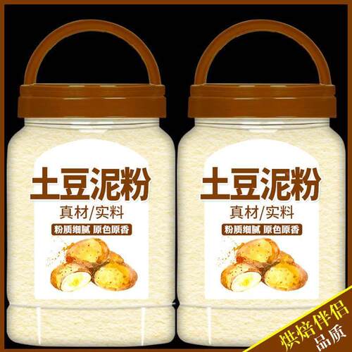 土豆泥粉冲泡商用原味纯土