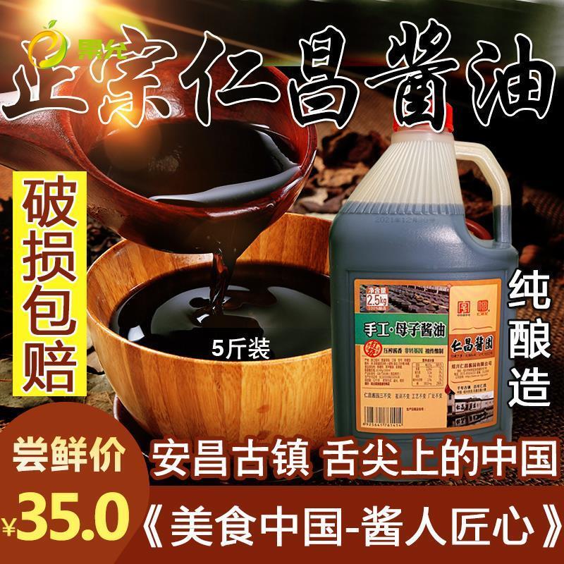 绍兴本地子母酱油安昌古镇