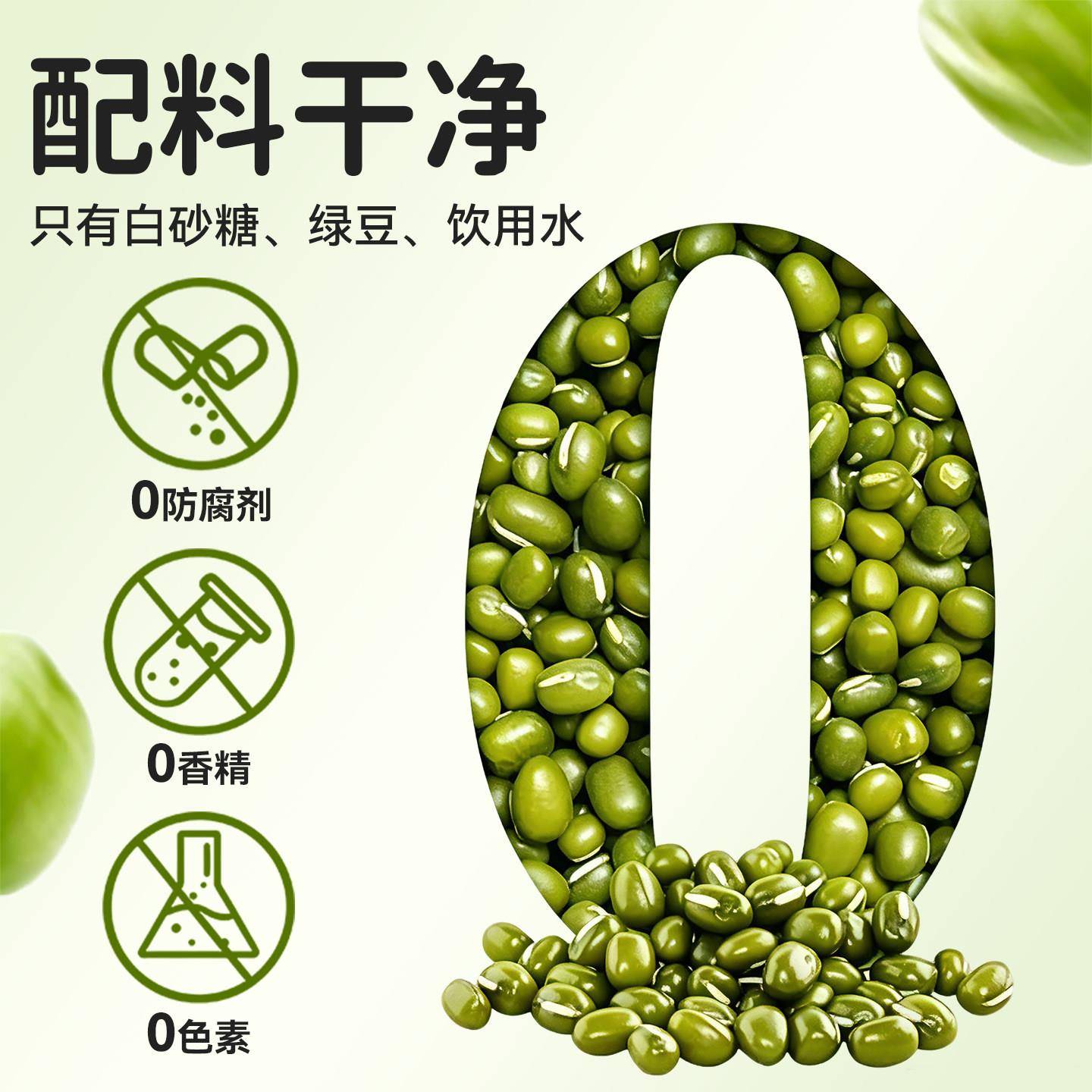 新货糖纳糖蜜绿豆蜜豆熟开袋即食包子馅料粽子商用烘焙四果汤配料