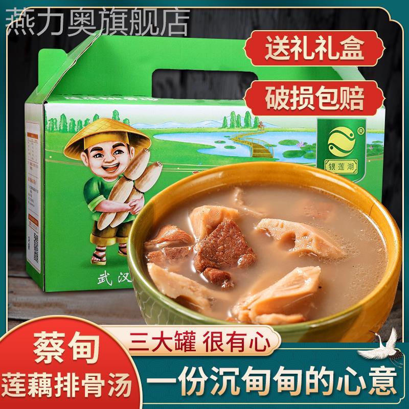 湖北武汉特产蔡甸藕汤排骨