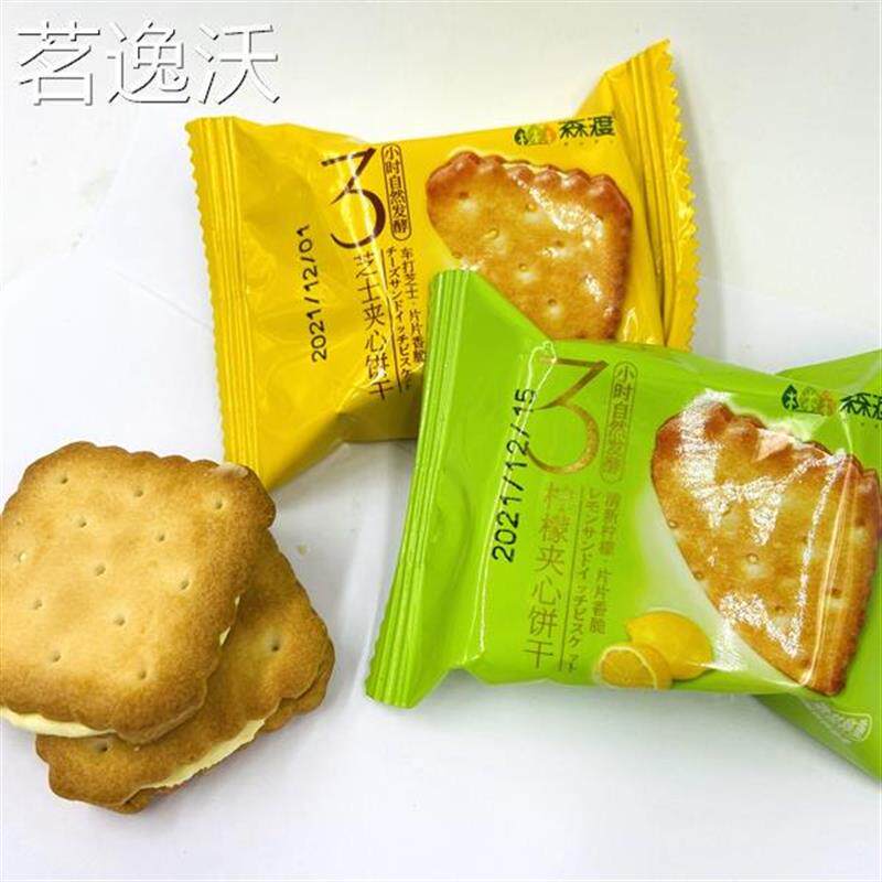 森渡柠檬夹心芝士夹心草