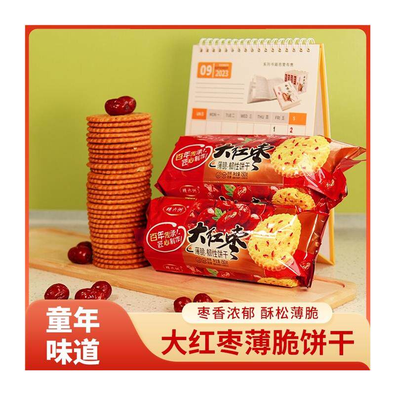 韧性网红食品大红枣饼干小