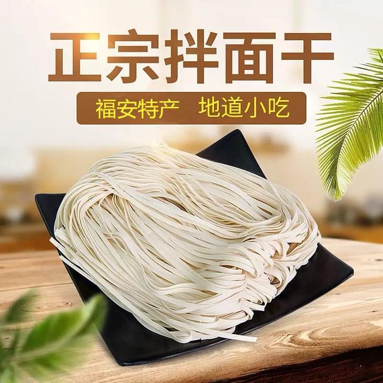 拌面干福建宁德福安特产周宁寿宁米粉 炊粉宝宝线面干扁面2斤包邮