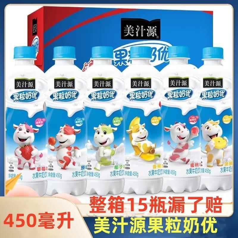 美汁源果粒奶优草莓菠萝水