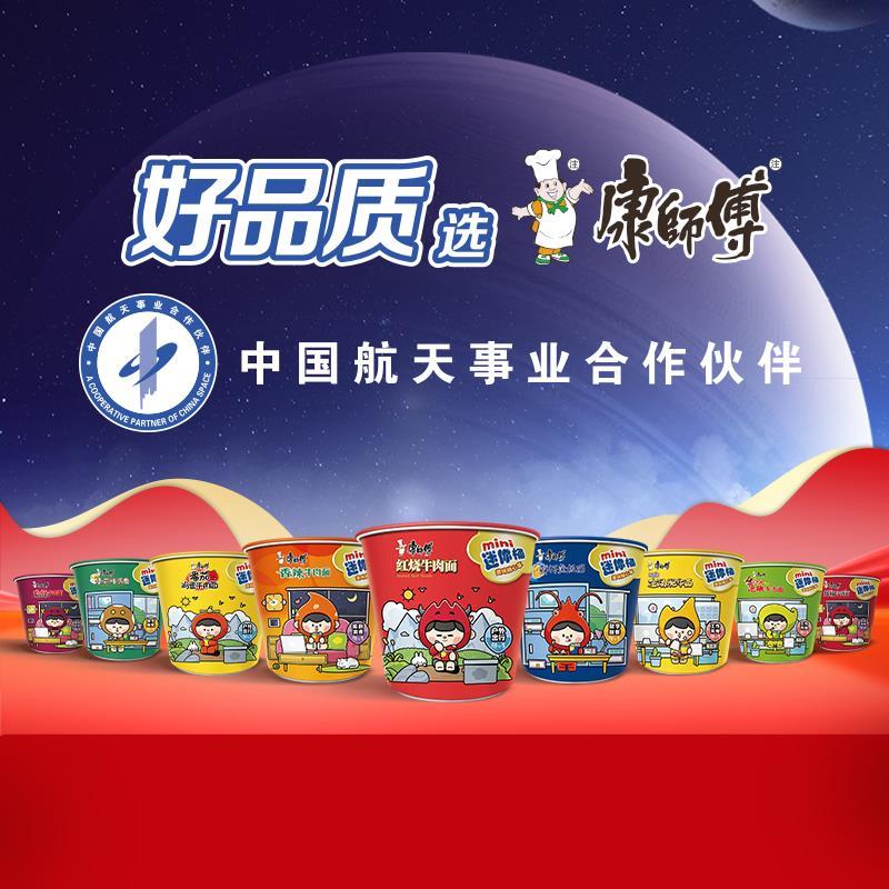 康师傅mini红烧牛肉面速食食品夜宵免煮小碗面方便面泡面桶装整箱