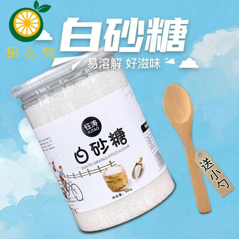 ?白砂糖罐装白糖家用烘焙