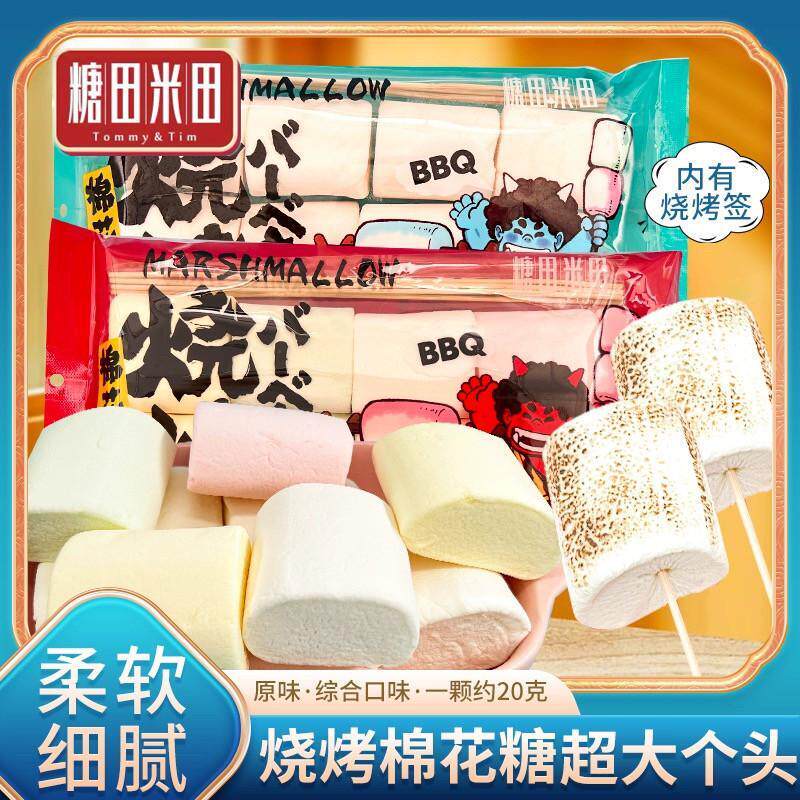 糖田米田烧烤棉花糖0脂肪