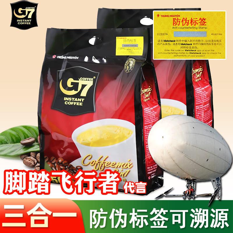 G7咖啡粉越南原装进口三合