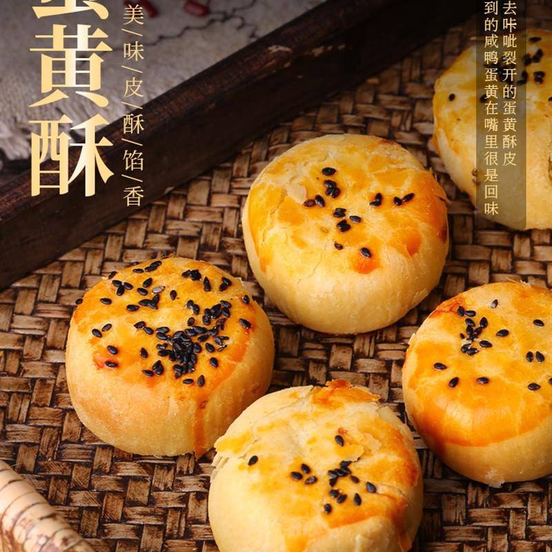 8斤蛋黄酥雪媚娘馅中馅酥皮糕点早餐面包休闲零食小吃100枚整箱