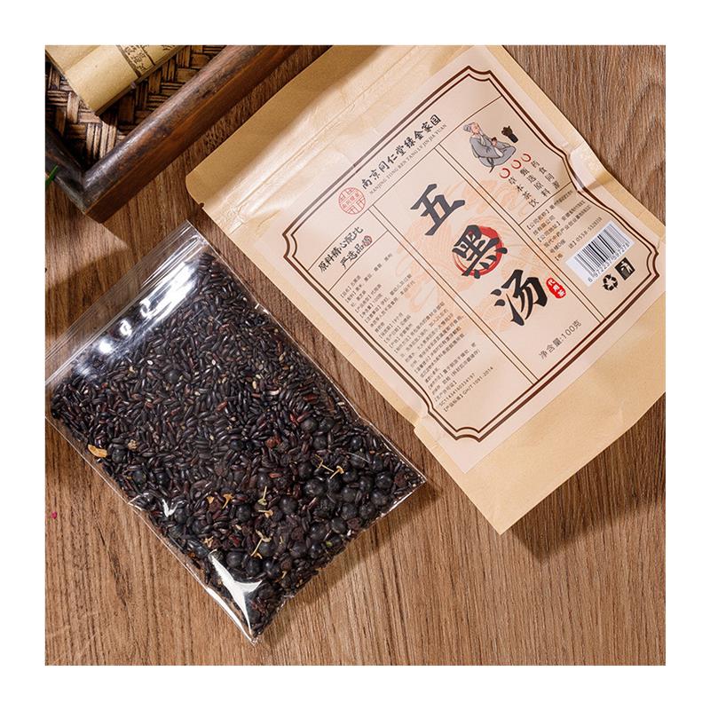 正品五黑汤一周五黑茶黑芝