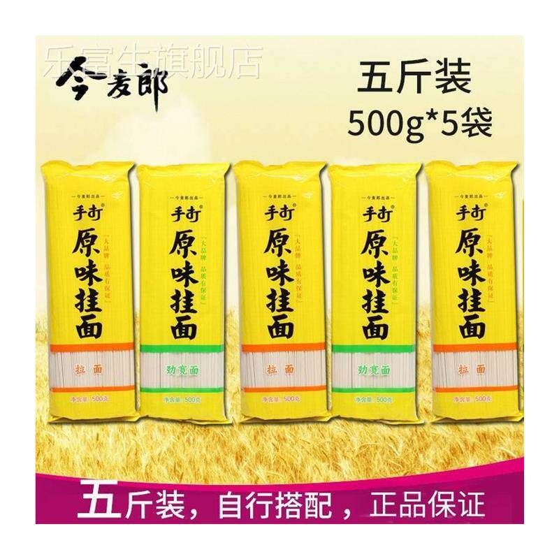 好吃的今麦郎手打挂面劲宽面条鸡蛋面5斤重庆小面早餐速食手擀面