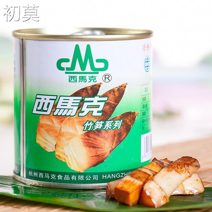 杭州特产西马克油焖笋春笋新鲜雷竹笋罐头280g*5罐装即食饭菜包邮