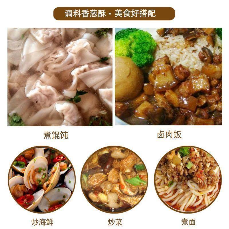 乐落食红葱酥500g香葱酥农家自制干葱头酥台湾卤肉饭沙县香葱油