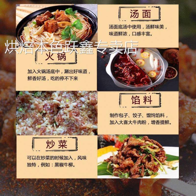 纯原装进口牛肉粉大包装500克1000克韩国调料 调味品 大喜大牛肉