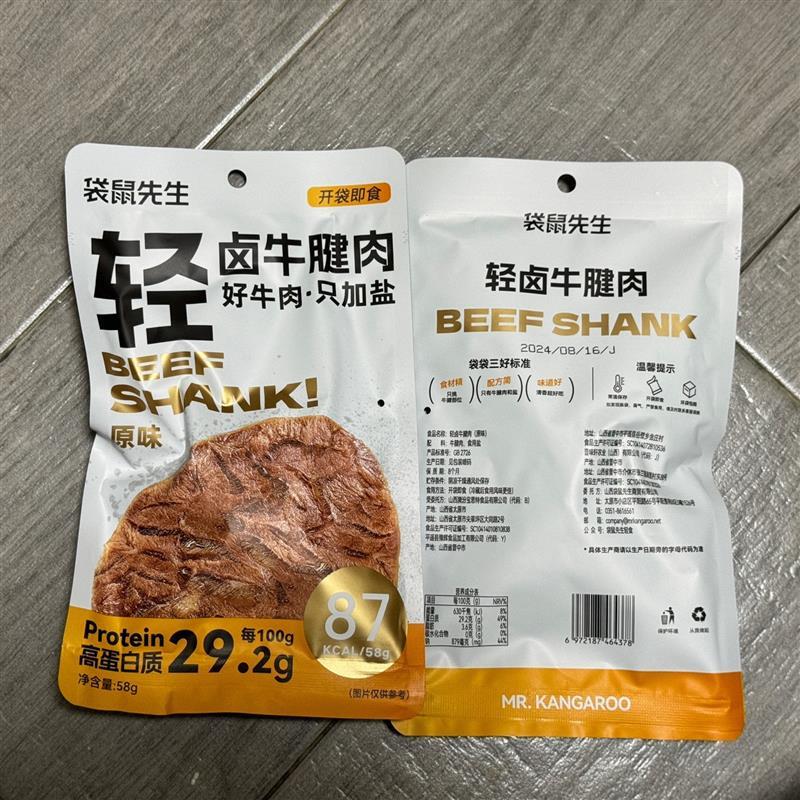 袋鼠先生轻卤牛腱子肉171g