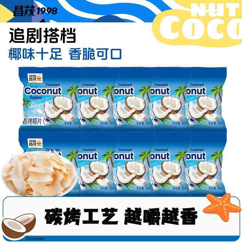 海南椰子片独立小包装香脆特产零食袋装薄片解馋即食碳烤