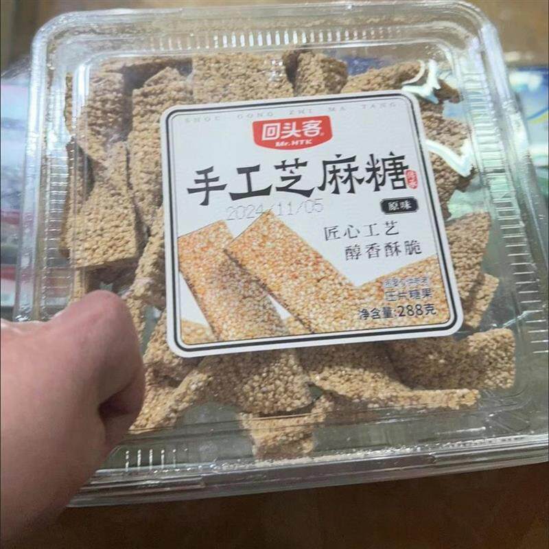 回头客芝麻酥288g/盒手工黑芝麻原味酥糖办公室休闲解馋零食点心