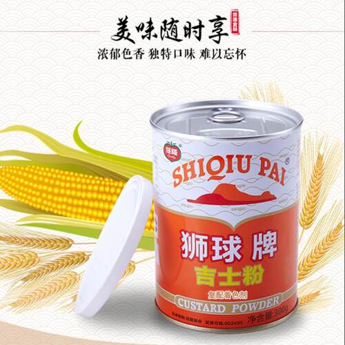 狮球牌 吉士粉 烘培蛋挞原料 勾芡好帮手 300g瓶