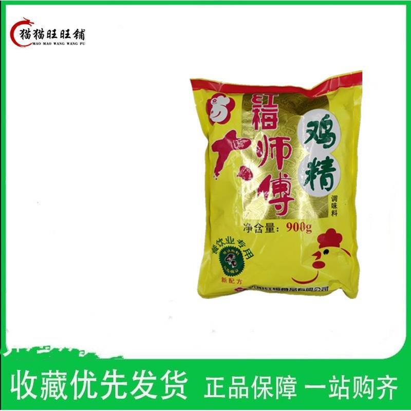 包邮红梅大师傅鸡精调味