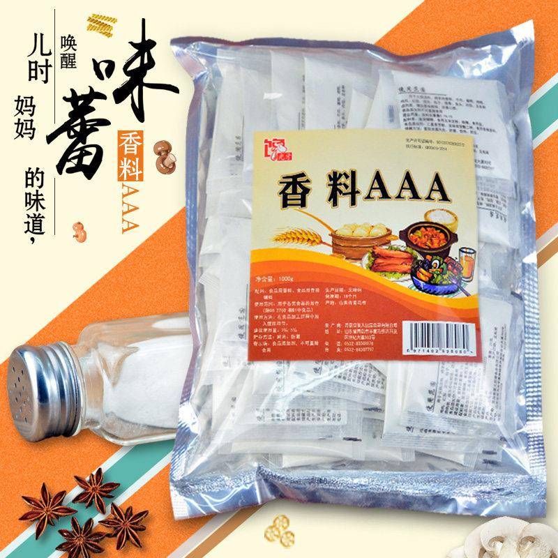 3a香料特香料三AAA粉商用乙基麦芽酚透骨增香剂5a回味粉香精食用