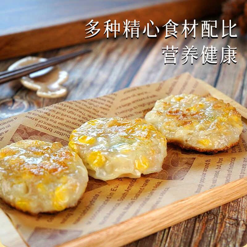 新货鲜肉玉米猪肉饼蔬菜肉饼香煎蒸饼广式早茶儿童营养早餐半成品