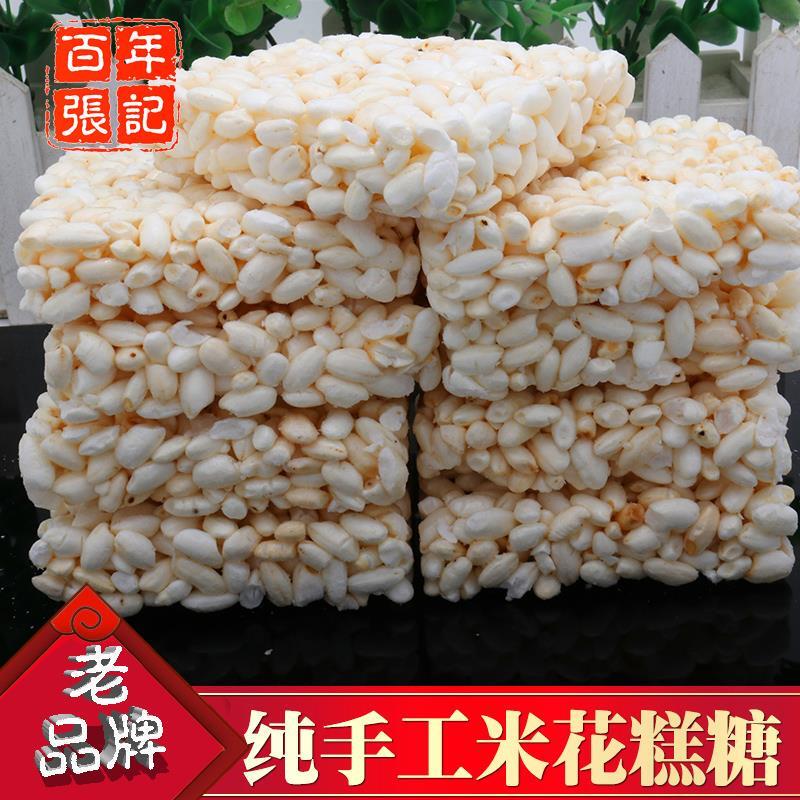 百年张记米花麦芽糖米花切