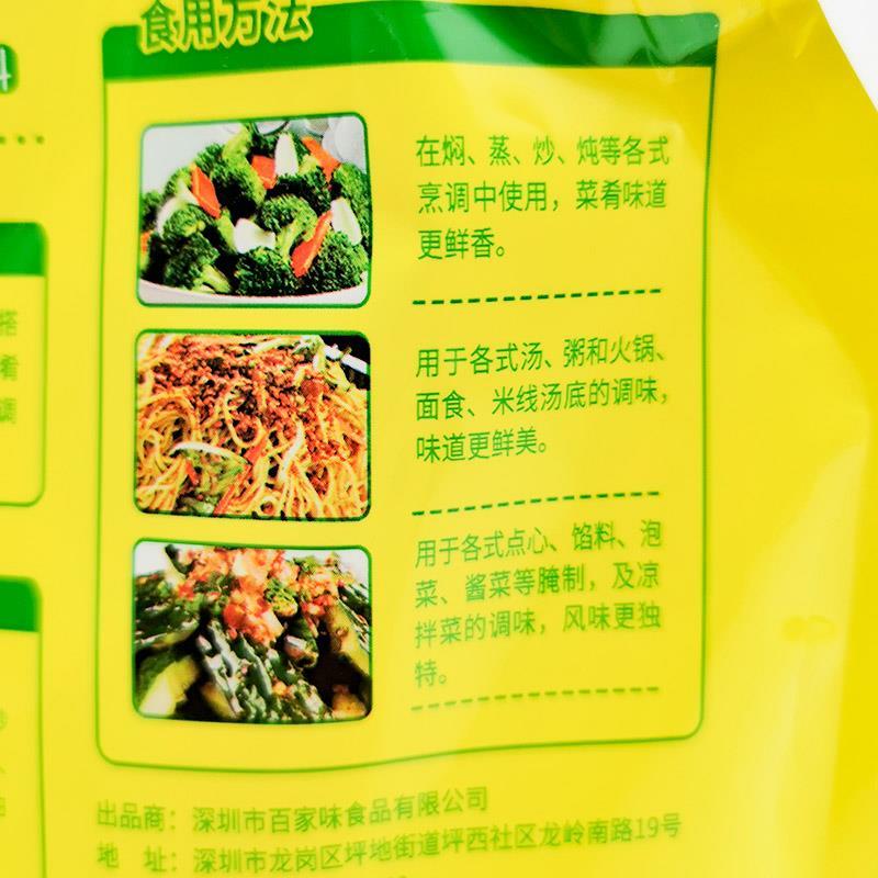 百家鲜香菇鸡精100g鸡鲜精鸡粉鸡精调味料烹饪炒菜增味鸡精