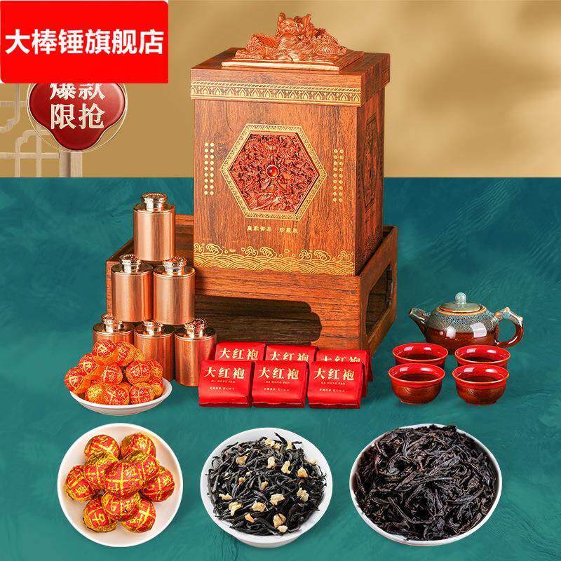荔枝红茶调味茶武夷山大红袍云南普洱班章龙珠茶叶礼盒装高档送人